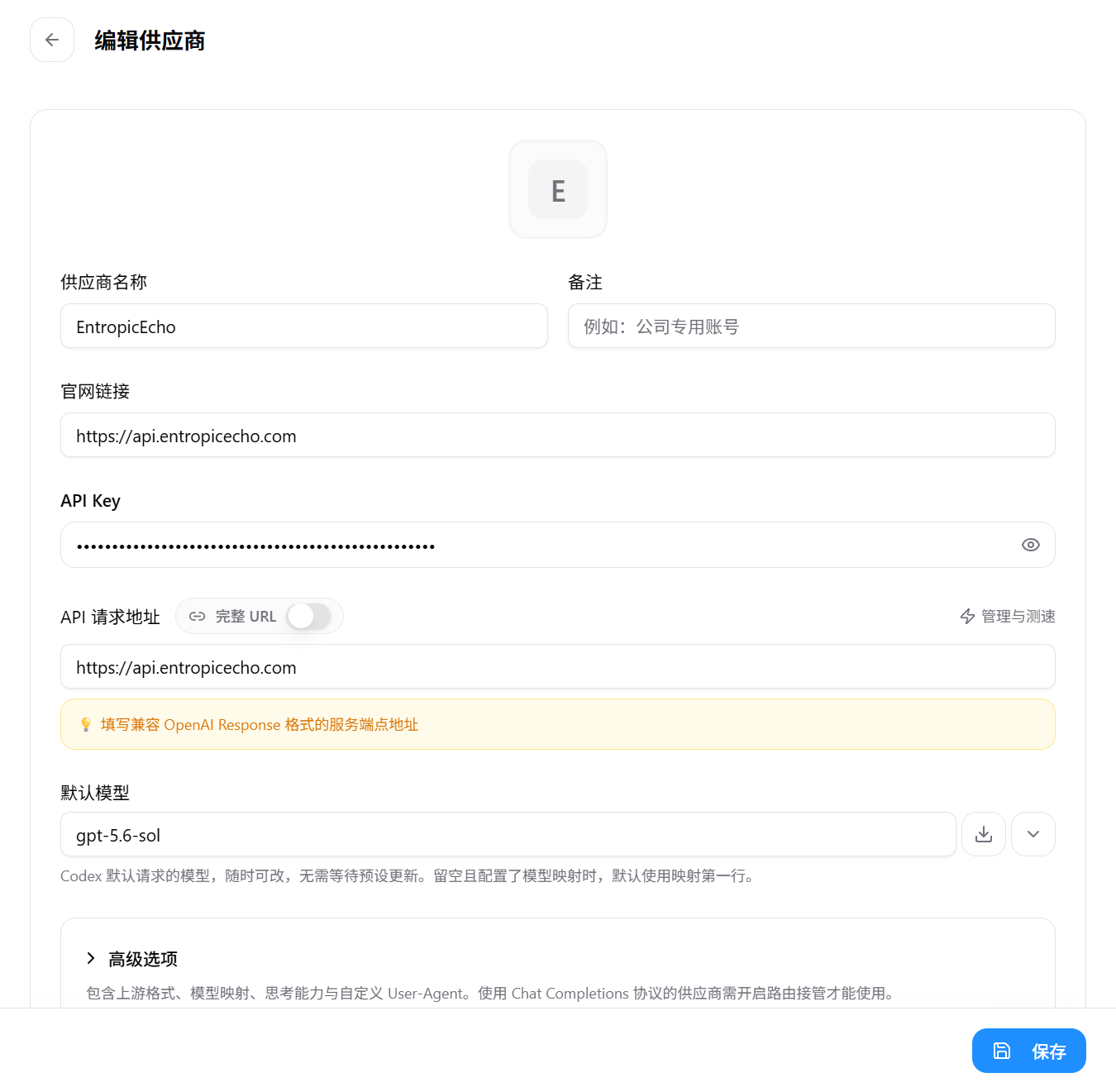 CC Switch 供应商编辑